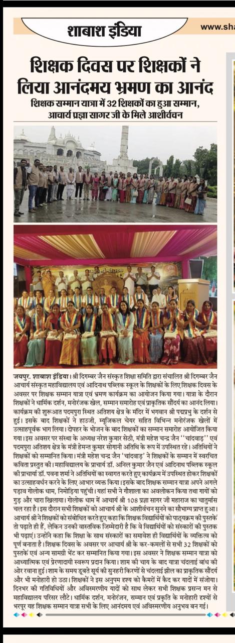 Shabash India